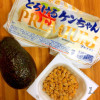 「アボカド納豆のお豆腐胡麻ソース 生姜たっぷりのせ」を作りました。 2016/04/30